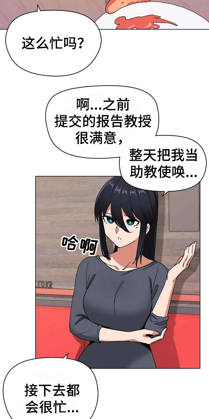 第7章：很开心13