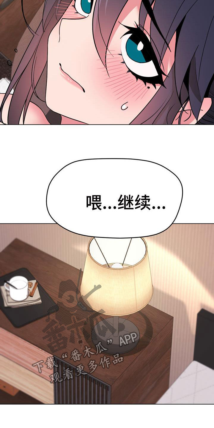 第39章：亲我！10