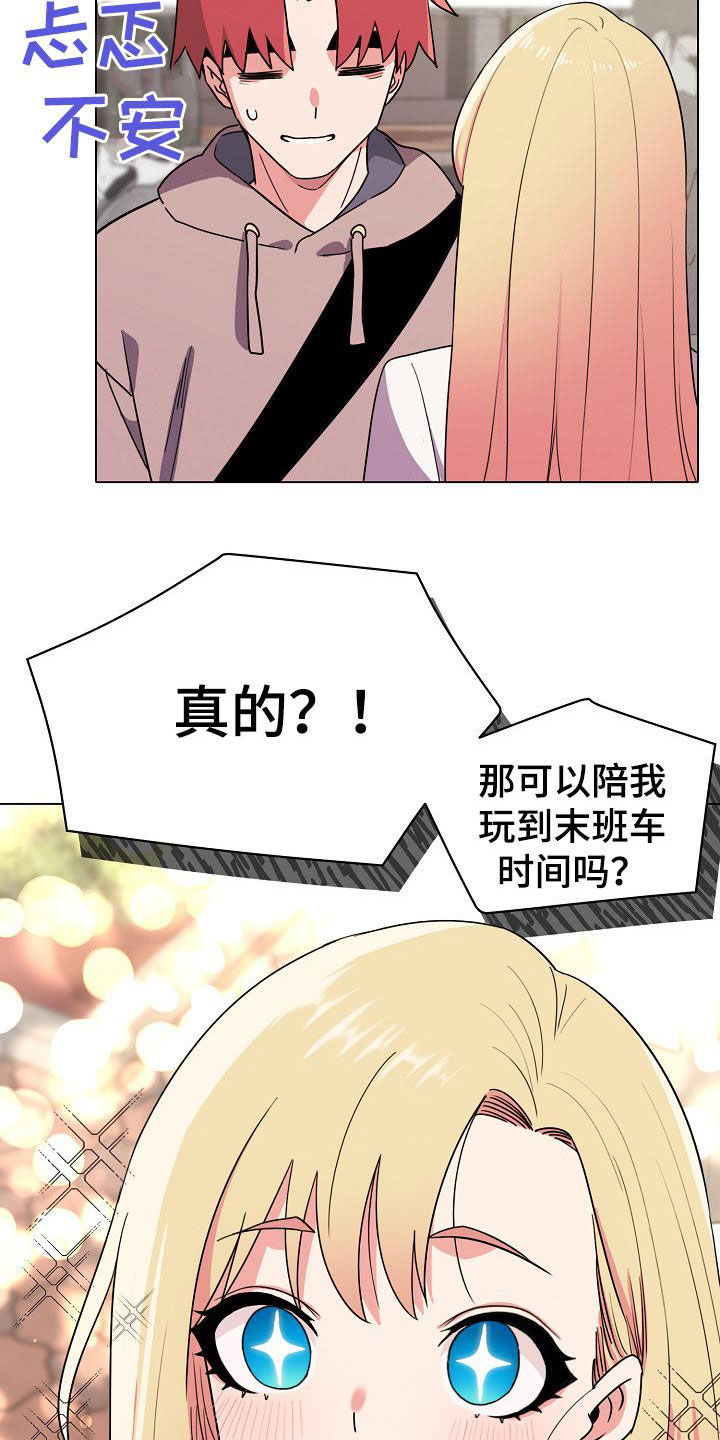 第43章：郁闷6