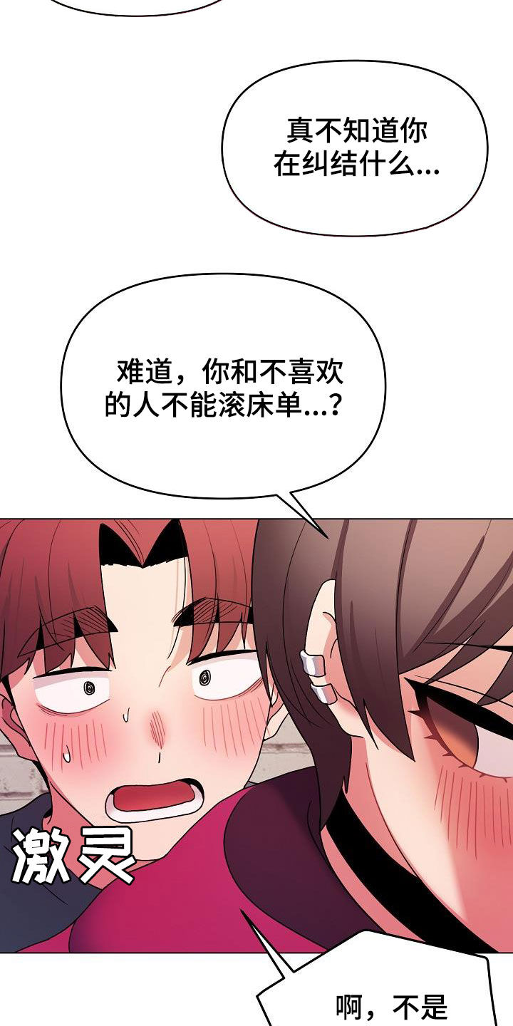 第62章：随便都行9