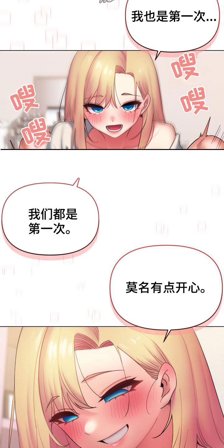 第69章：莫名开心13