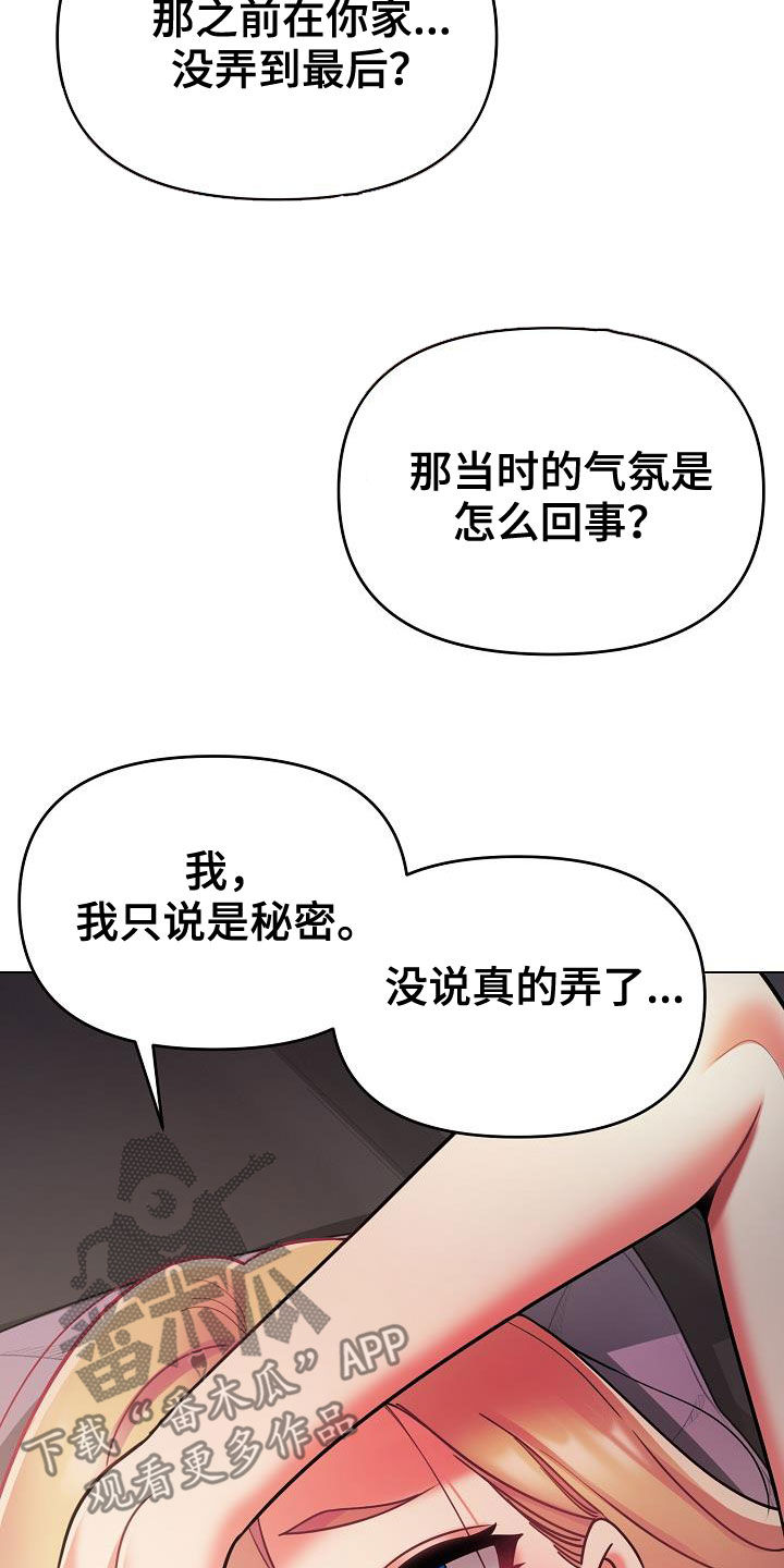 第78章：快被你逼疯2
