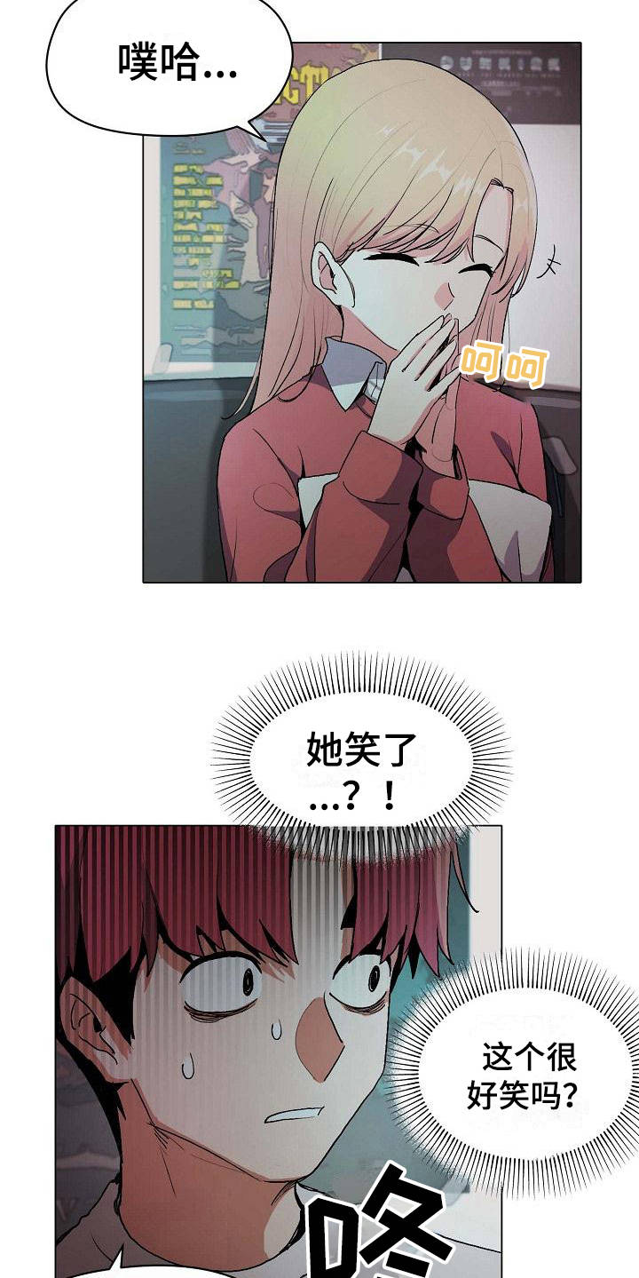 第5章：好奇5