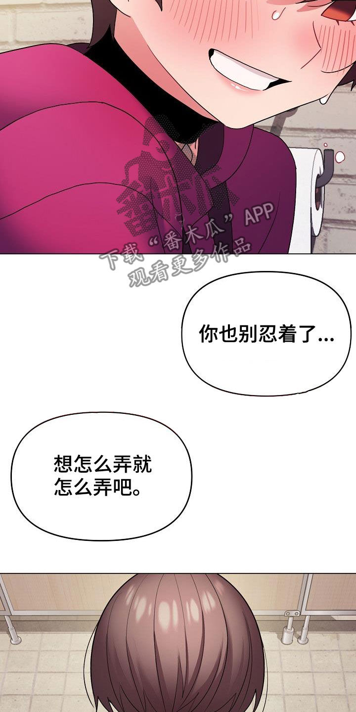 第62章：随便都行12