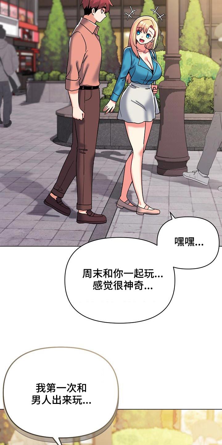 第79章：出门约会22
