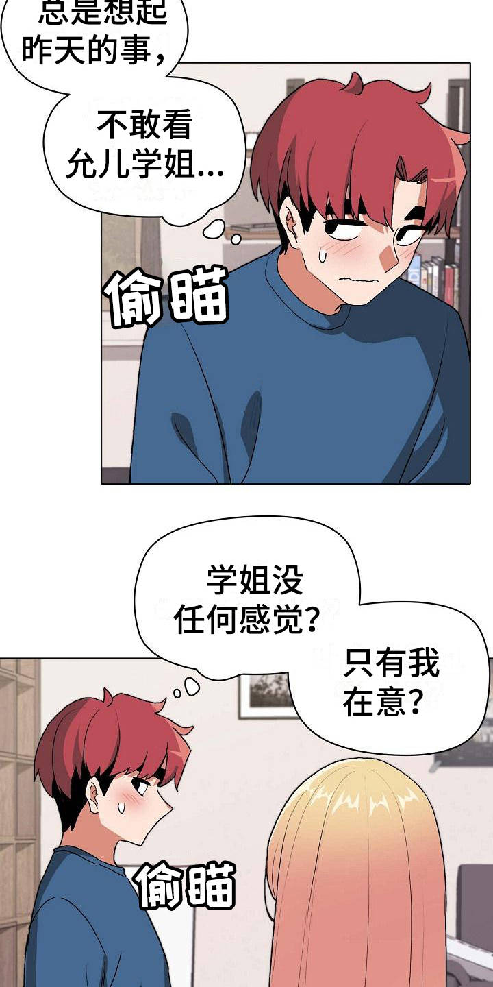 第9章：支支吾吾7