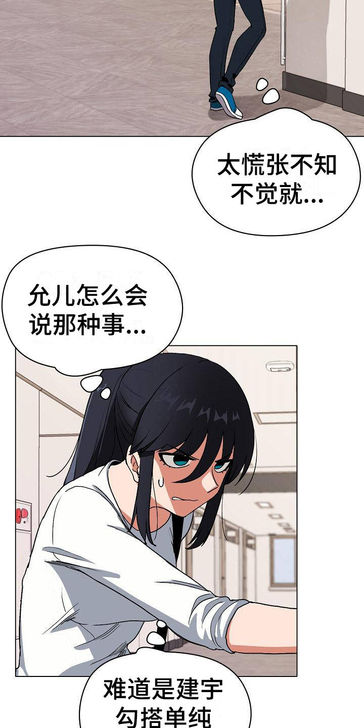 第11章：慌慌张张17