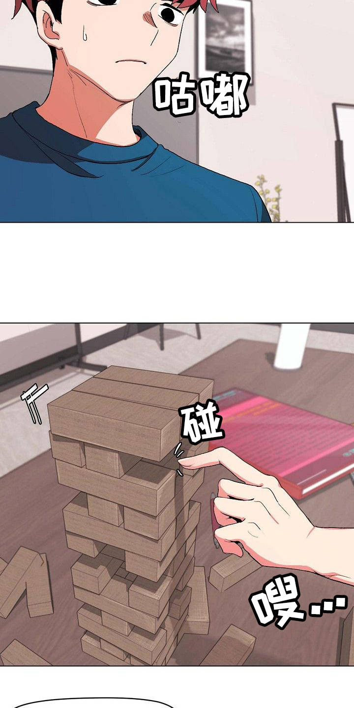 第2章：加入社团11