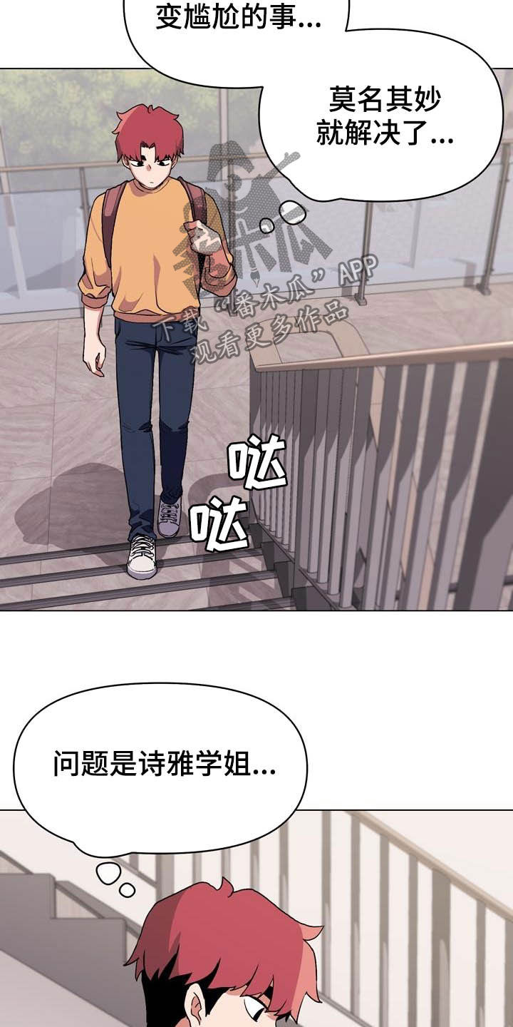 第24章：又来13