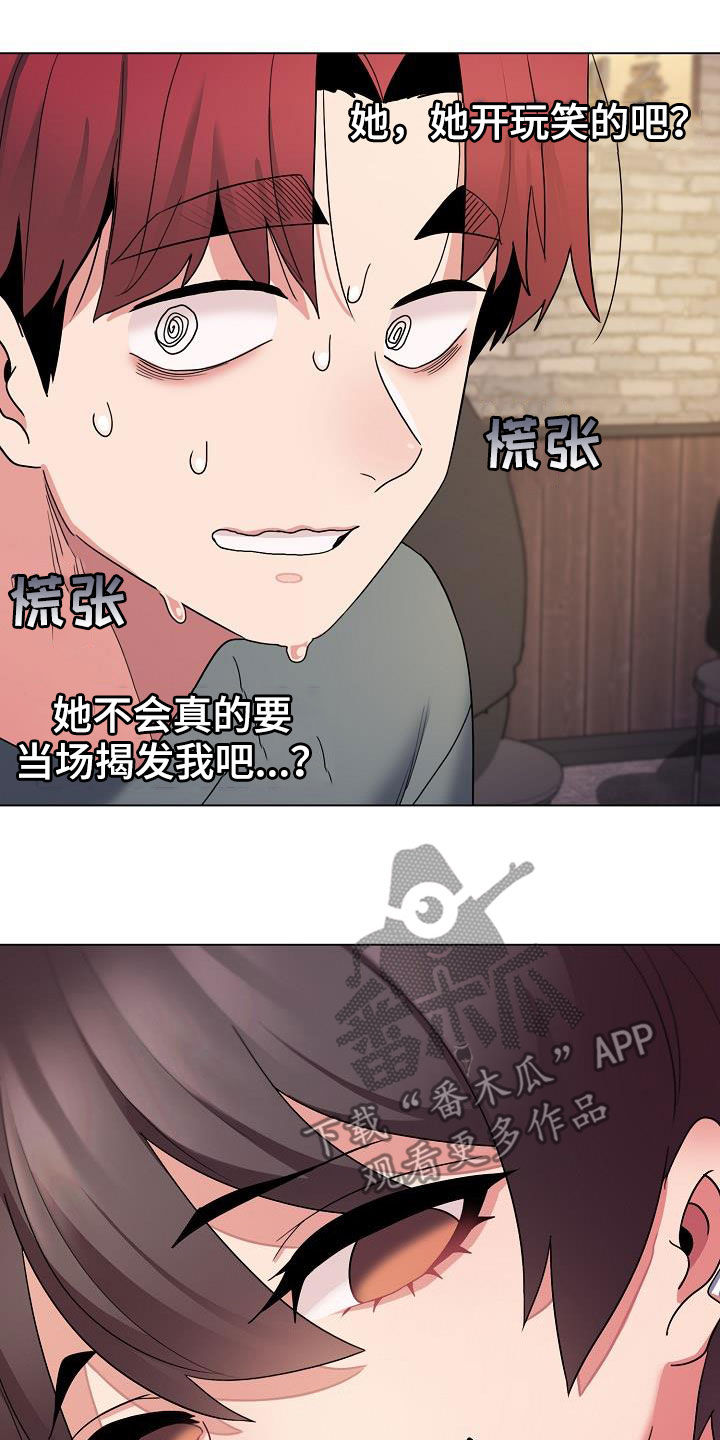 第60章：抽烟3