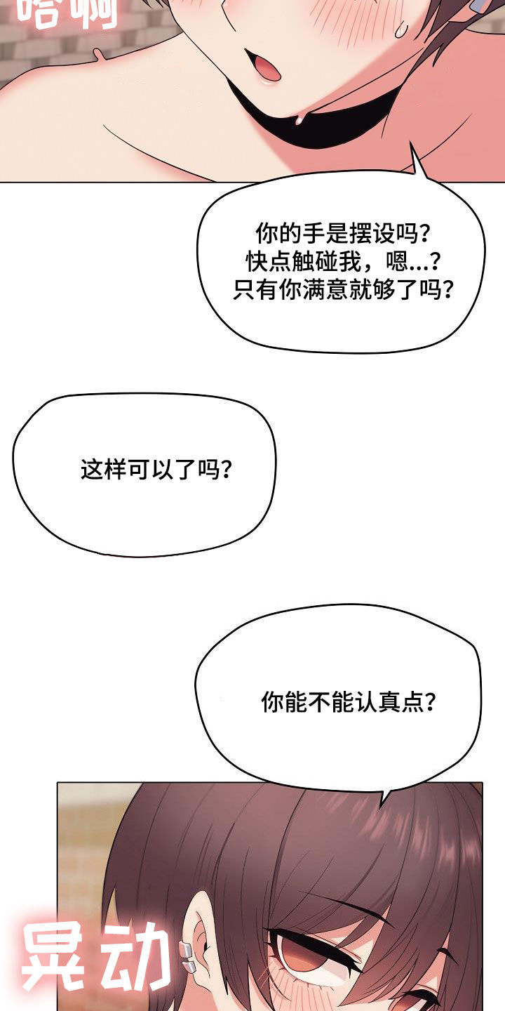 第53章：小瞧14