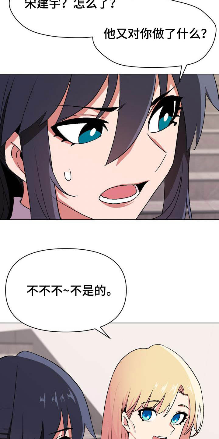 第32章：心虚1