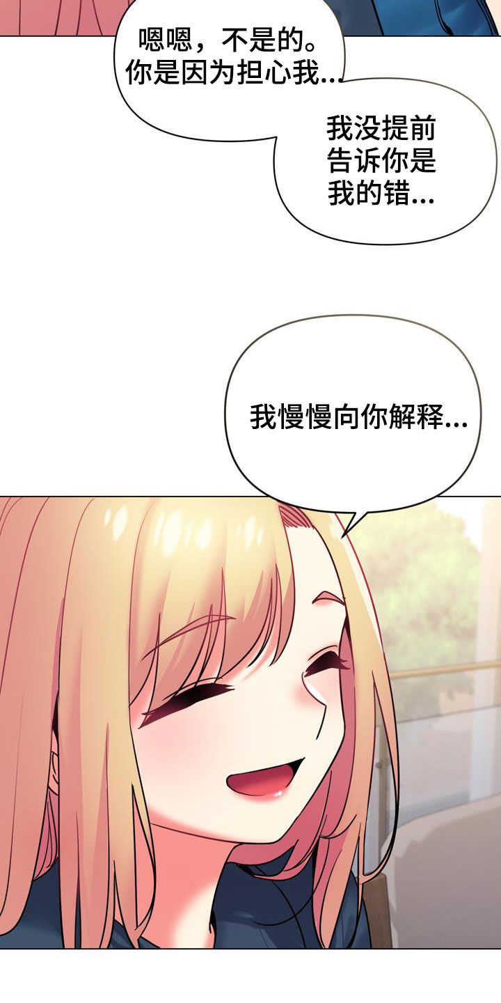 第74章：烦躁29