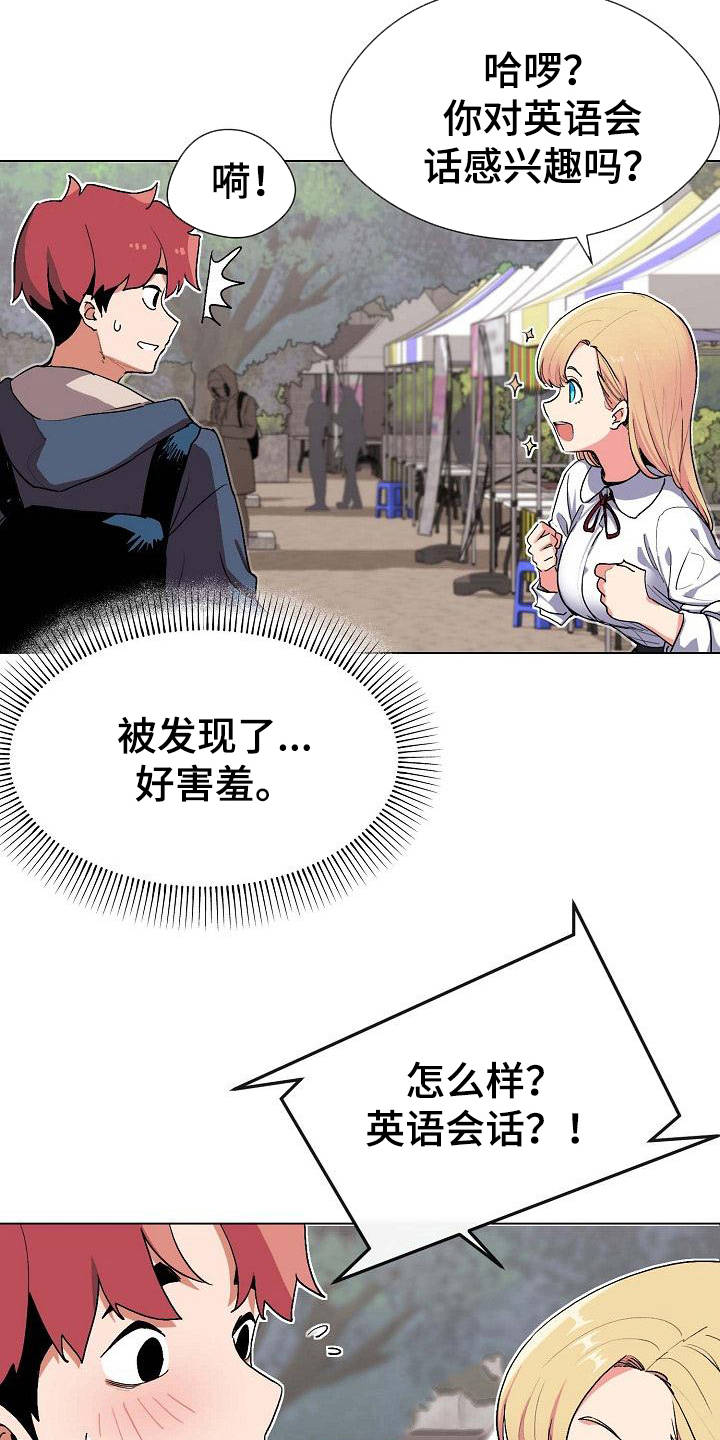 第1章：独来独往13
