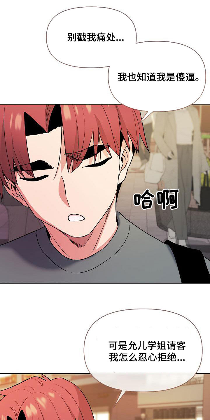 第59章：秘密21