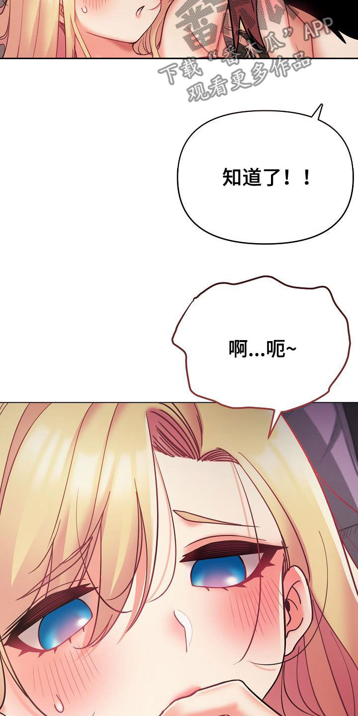第78章：快被你逼疯5
