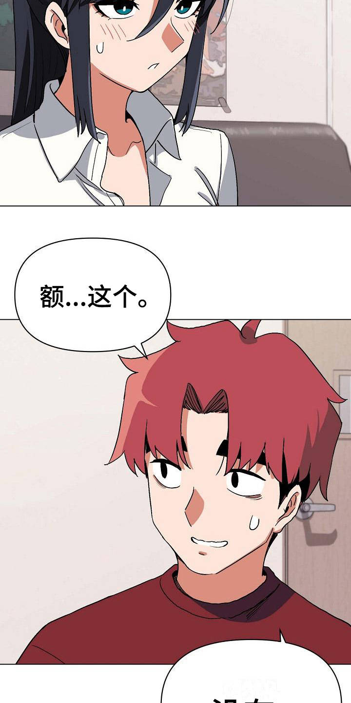 第12章：不太一样15
