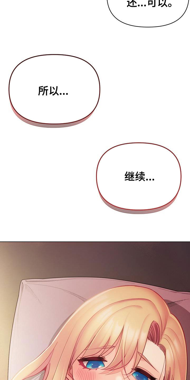 第78章：快被你逼疯8