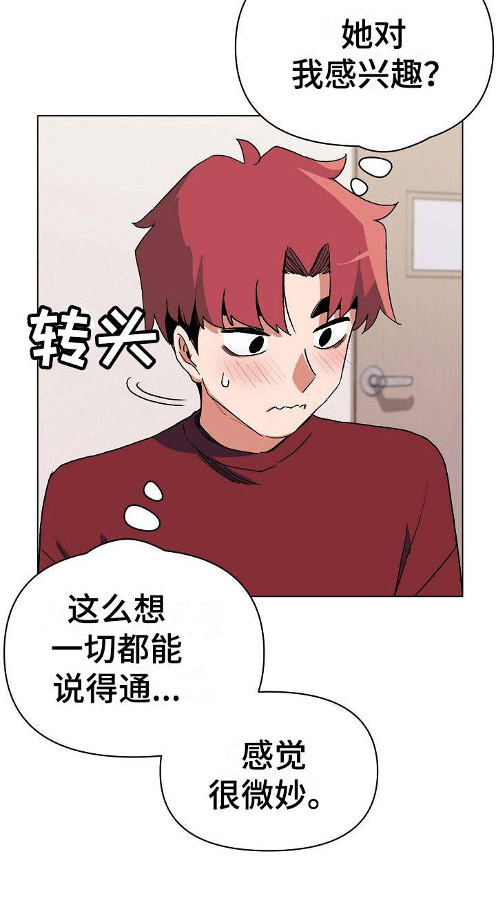 第13章：扭扭捏捏19