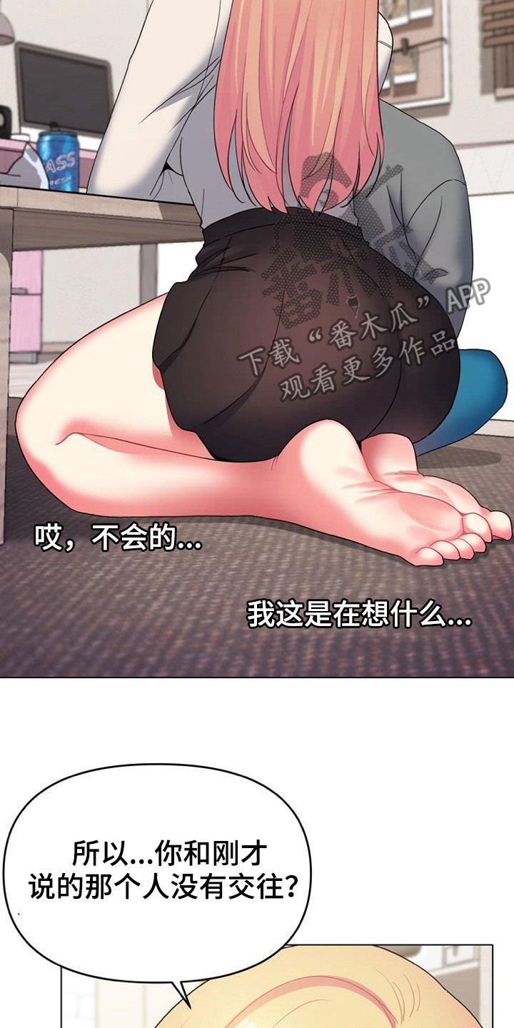 第67章：喝醉2