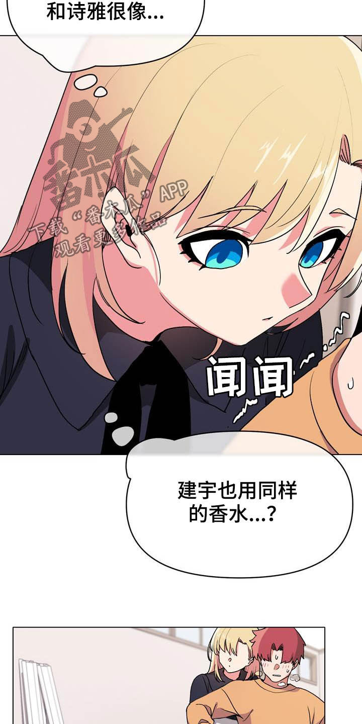 第31章：香水味18