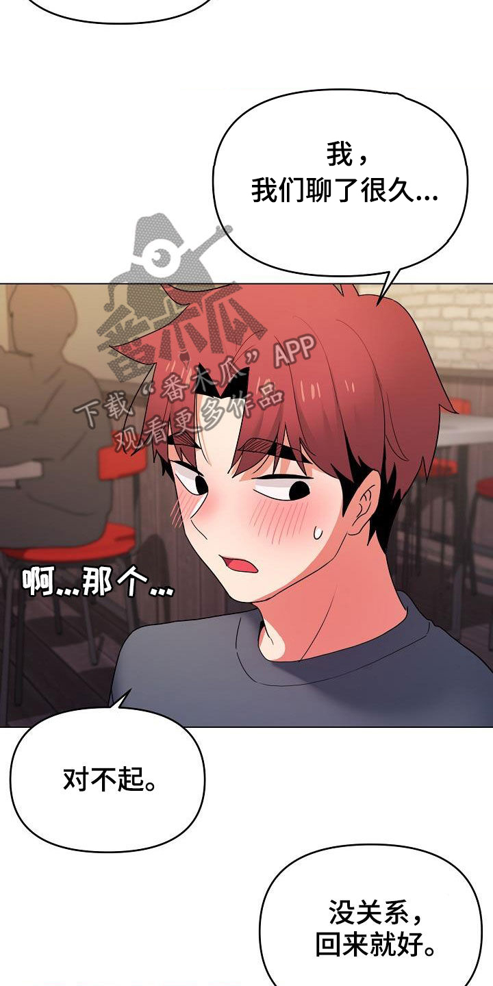 第64章：心虚15