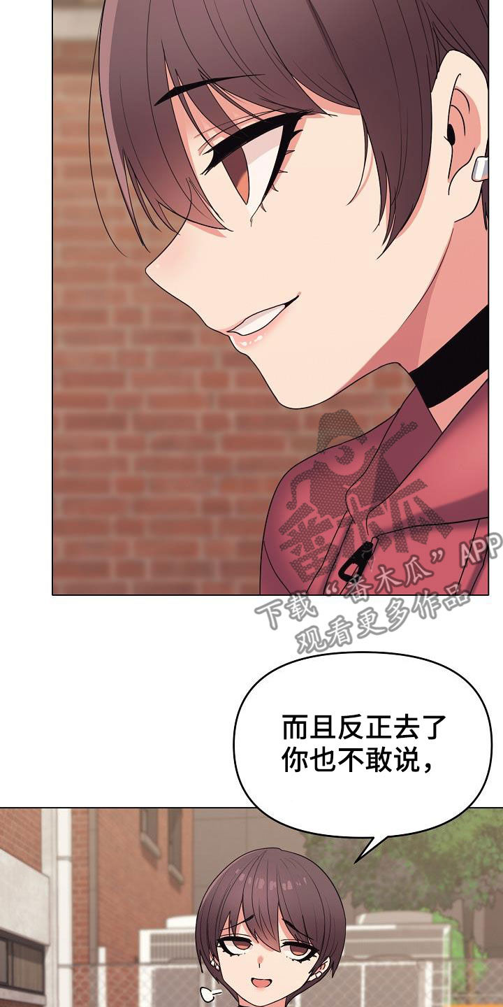 第51章：讨厌等待17