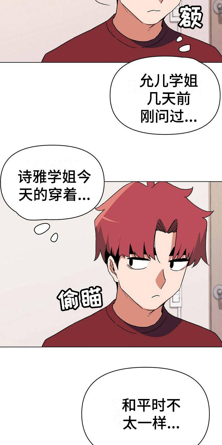 第12章：不太一样18