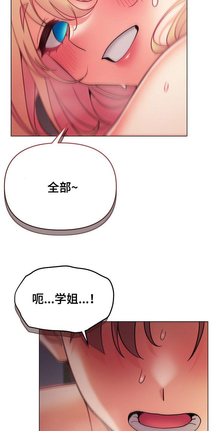 第78章：快被你逼疯32