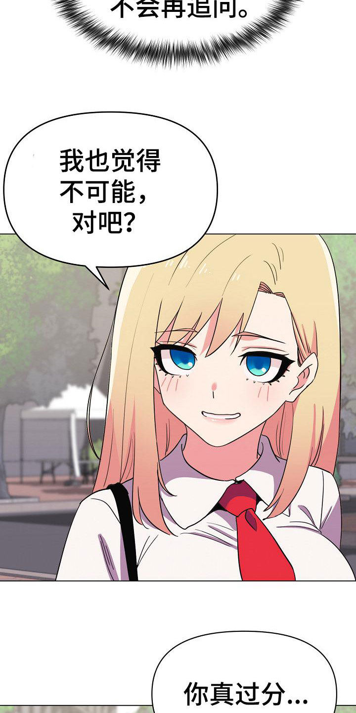 第42章：不承认23