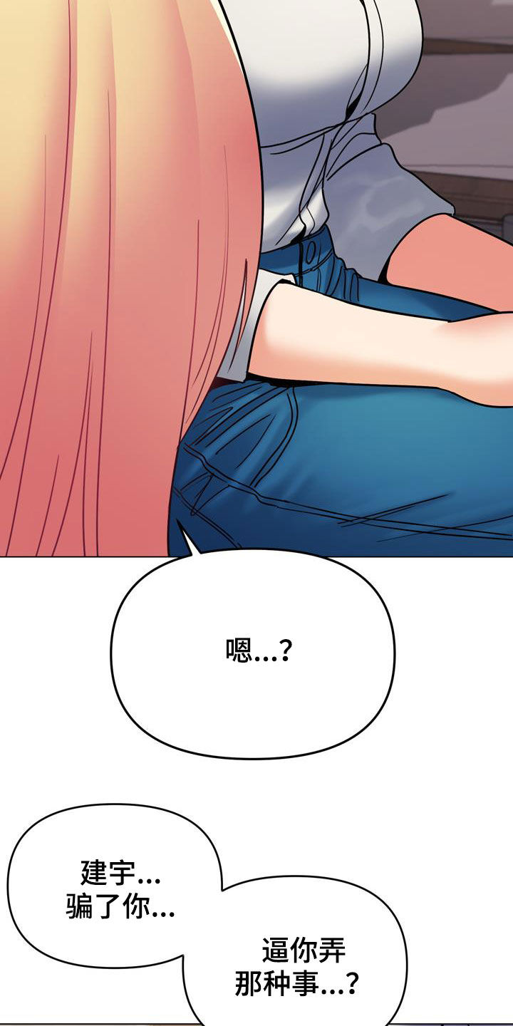 第73章：我喜欢他19