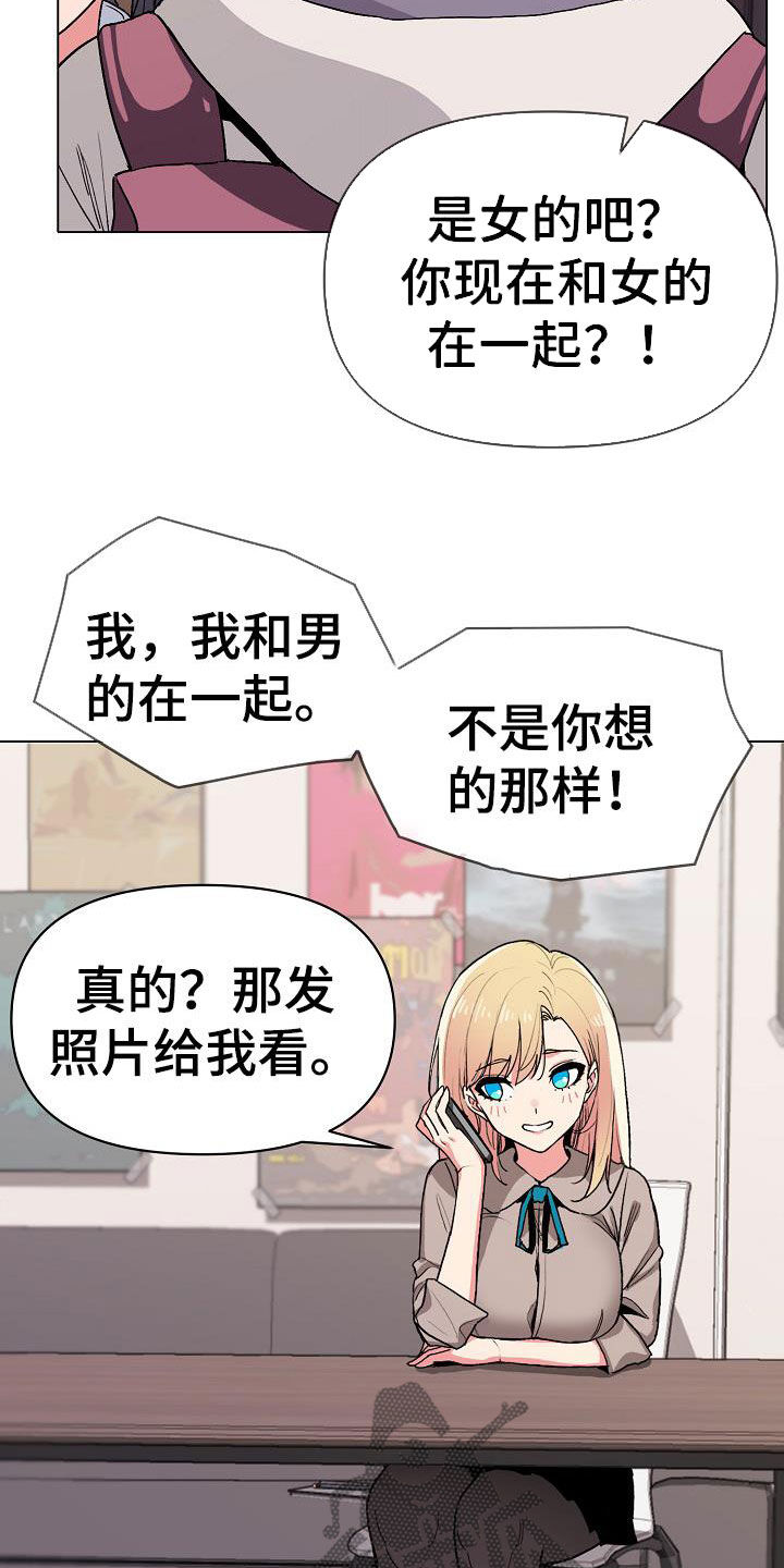 第35章：真心的3