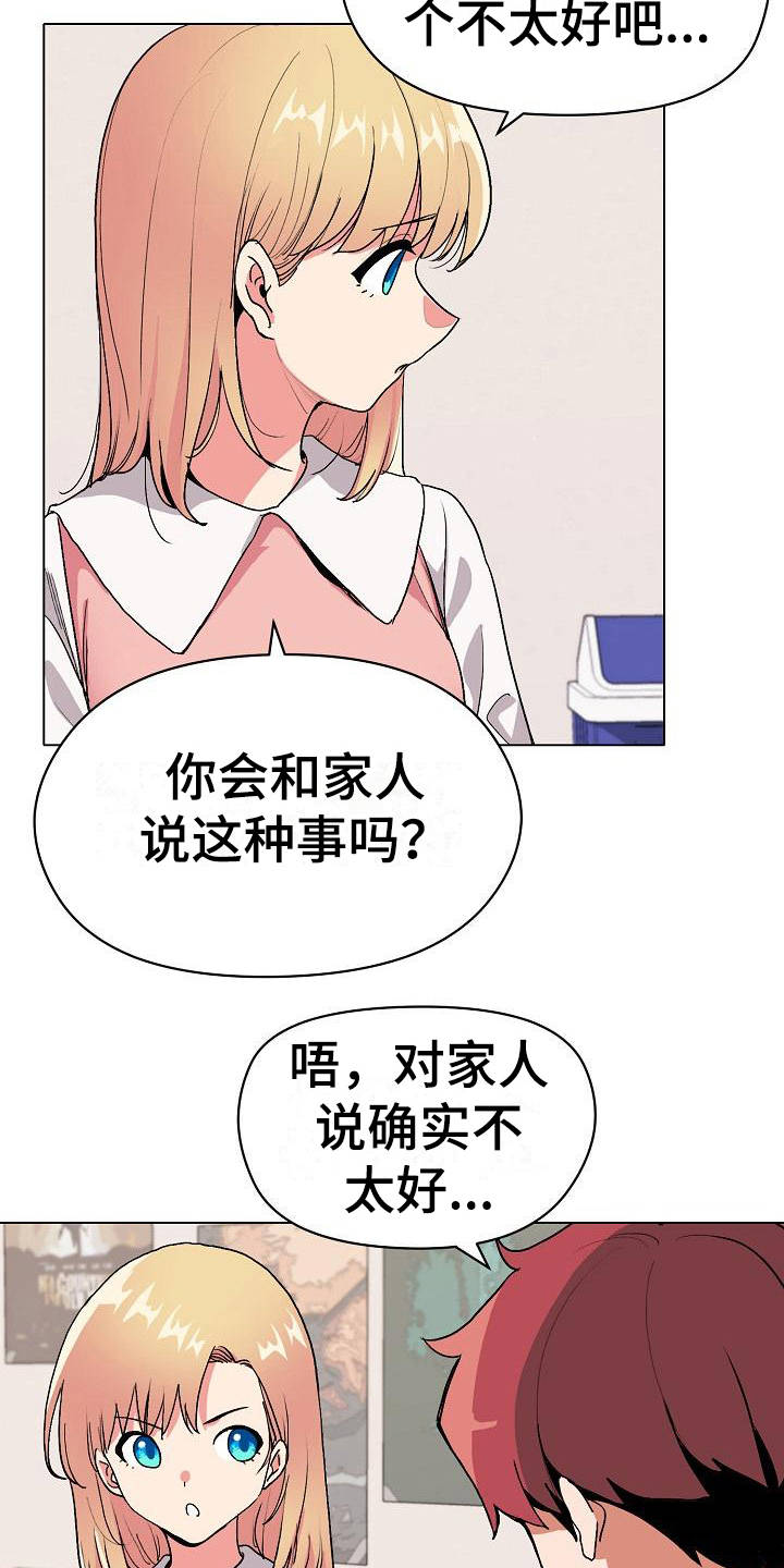 第10章：偷听12