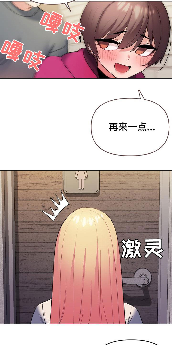 第63章：猜测11
