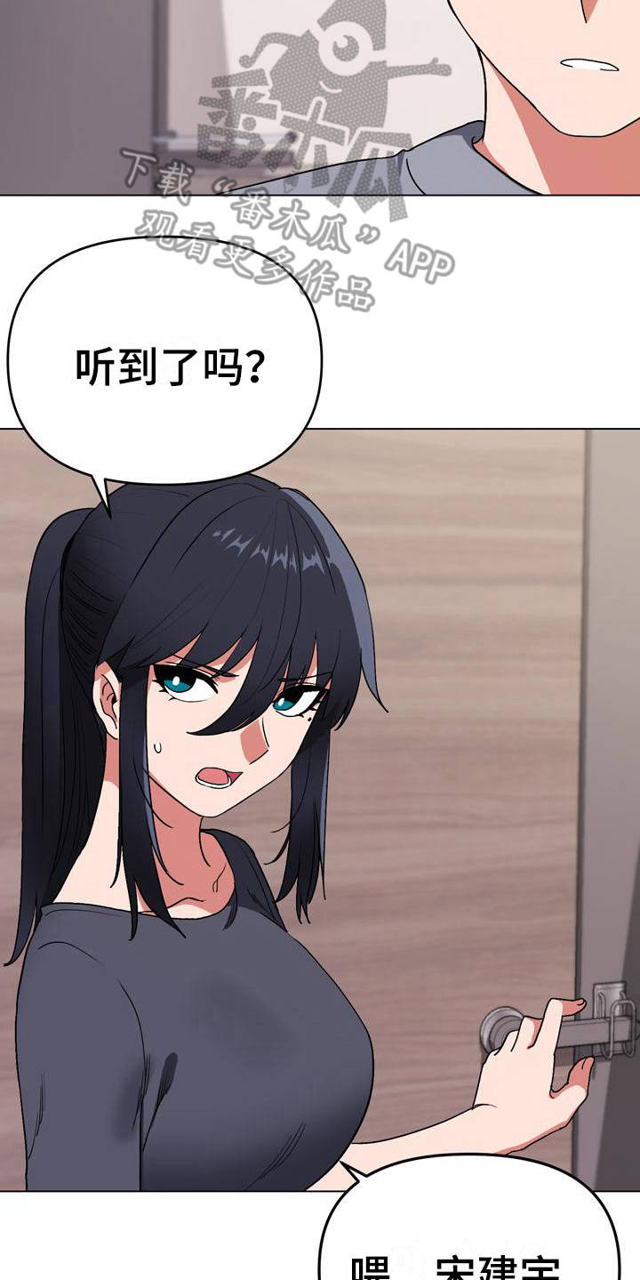第22章：先出去14