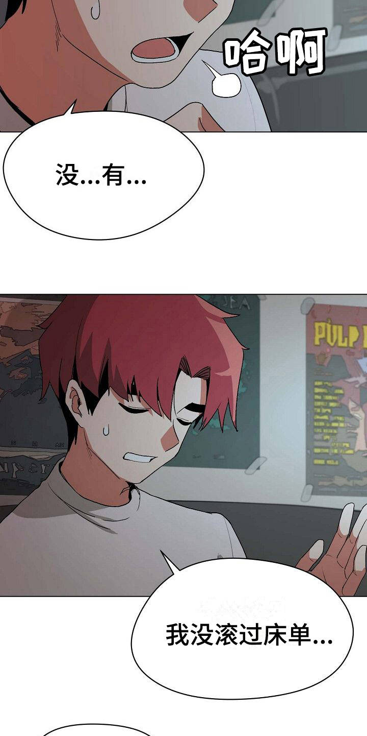 第5章：好奇4