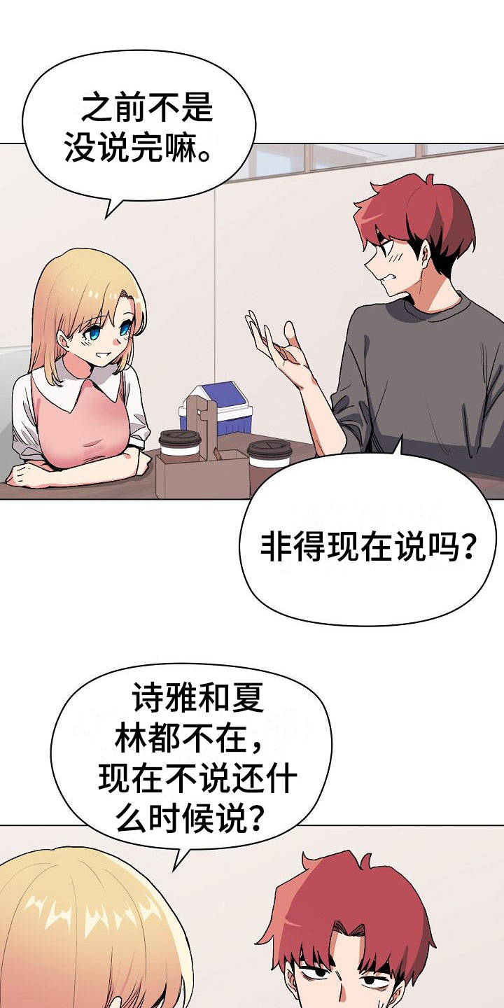第10章：偷听9