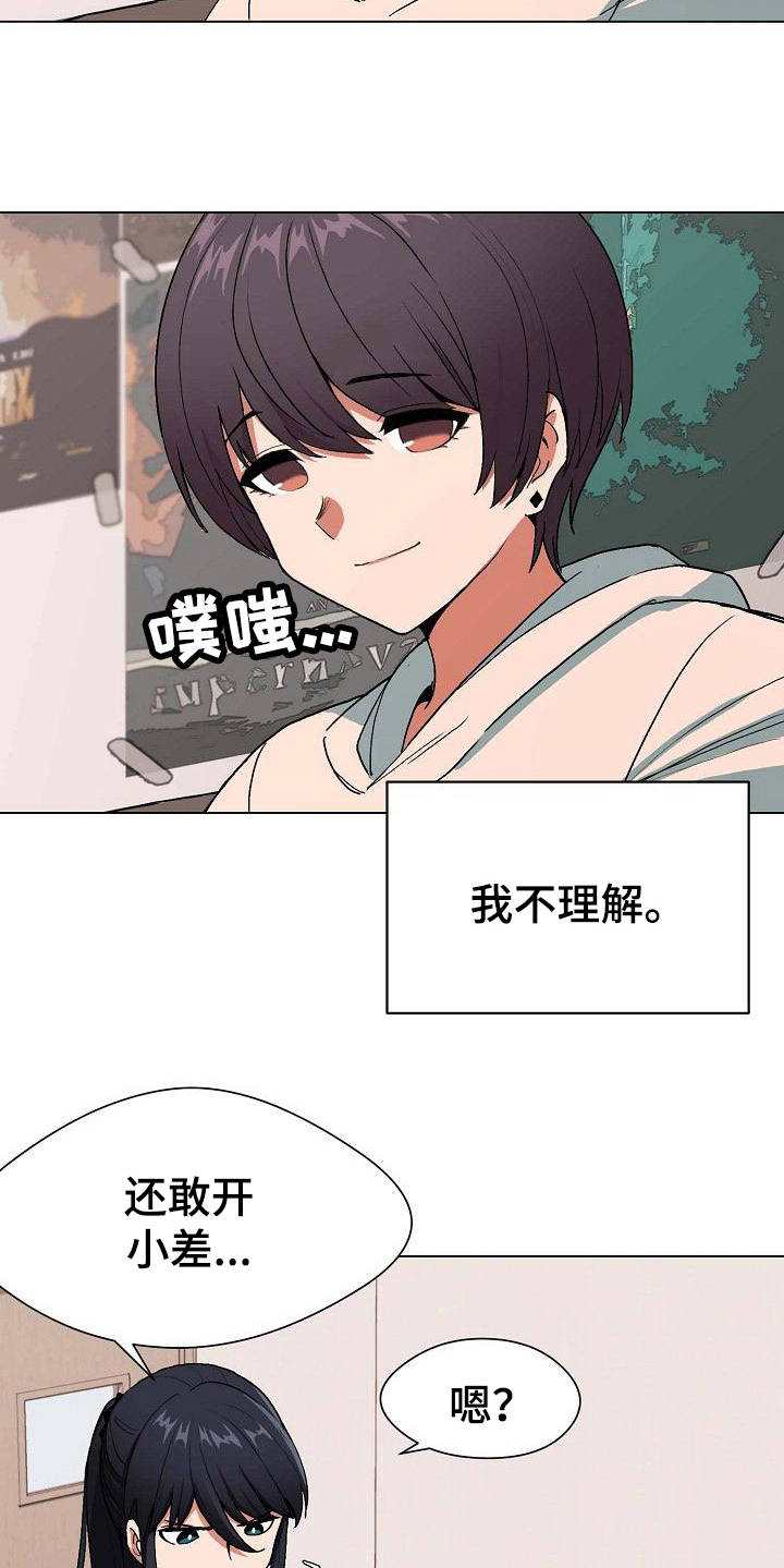 第3章：挨骂10