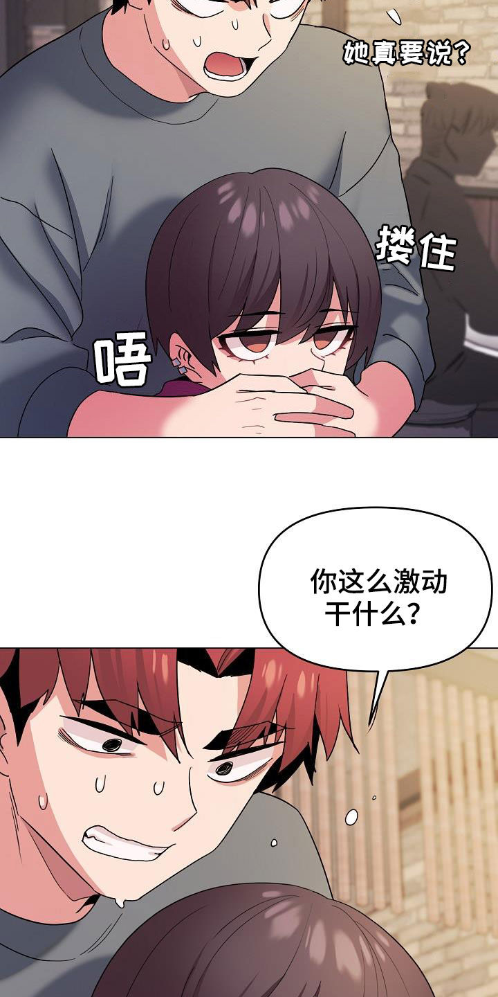 第60章：抽烟7