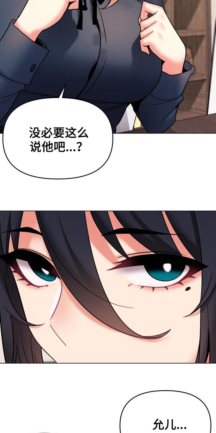 第72章：你不觉得羞耻吗29