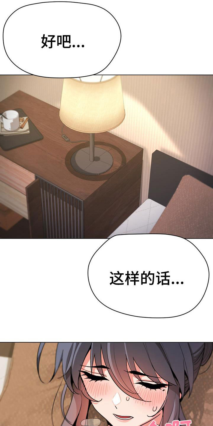 第37章：别说出来7