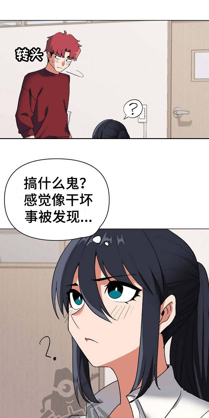 第16章：怪怪的9