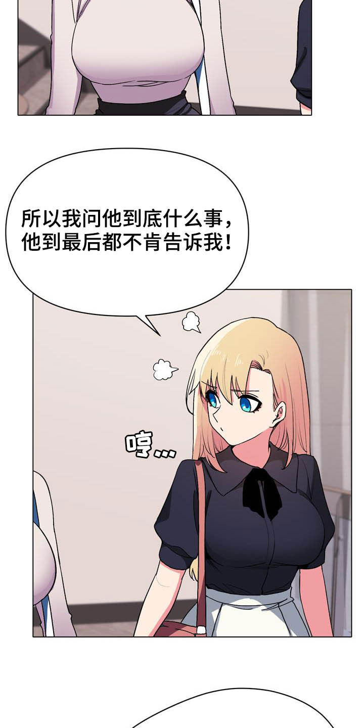 第32章：心虚3