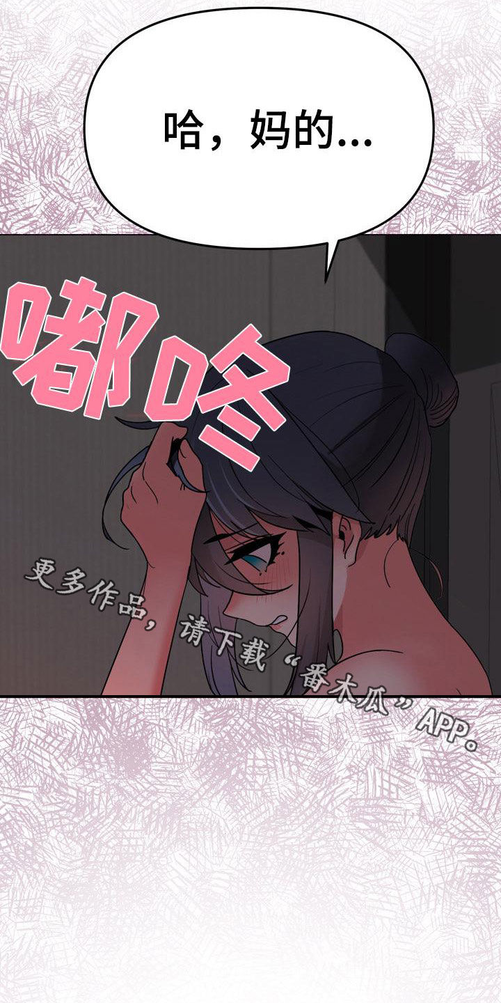 第41章：这是不对的21