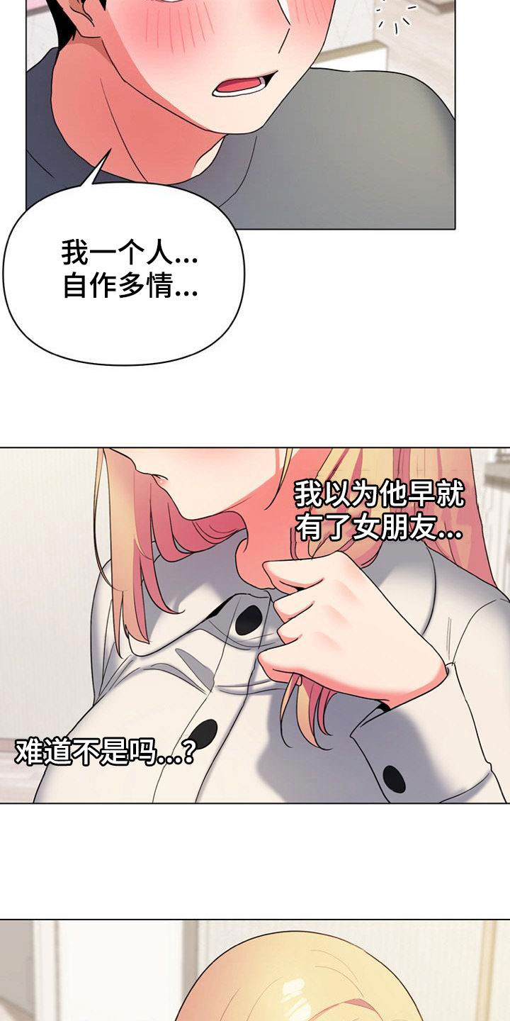 第67章：喝醉4