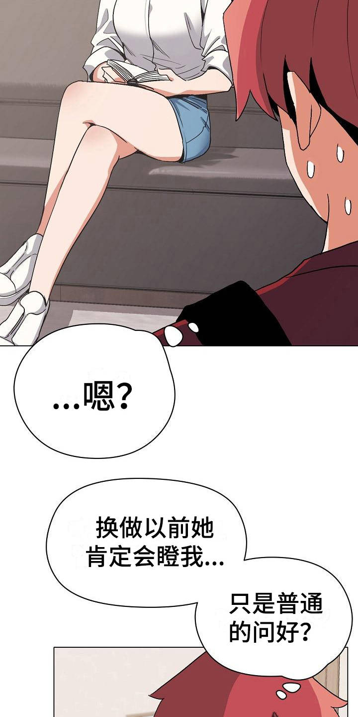 第12章：不太一样5