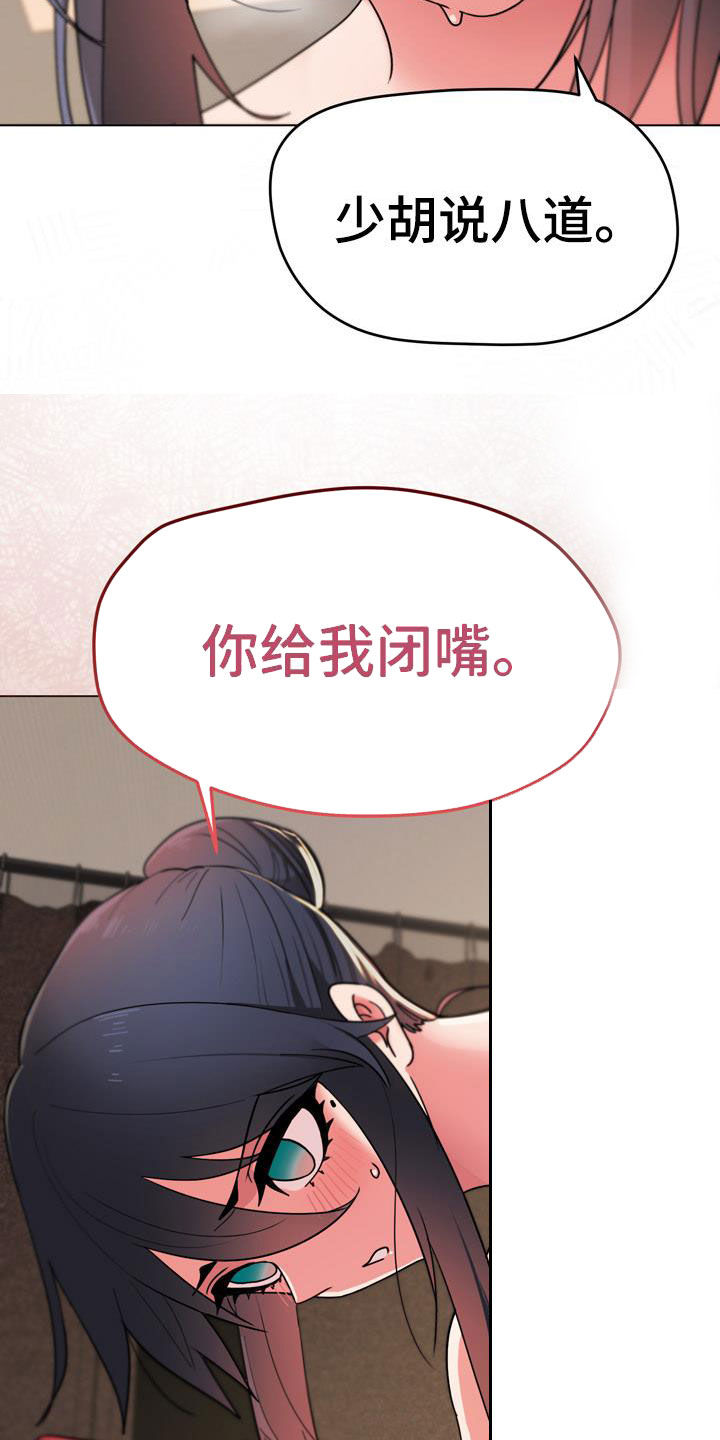 第40章：少胡说八道5