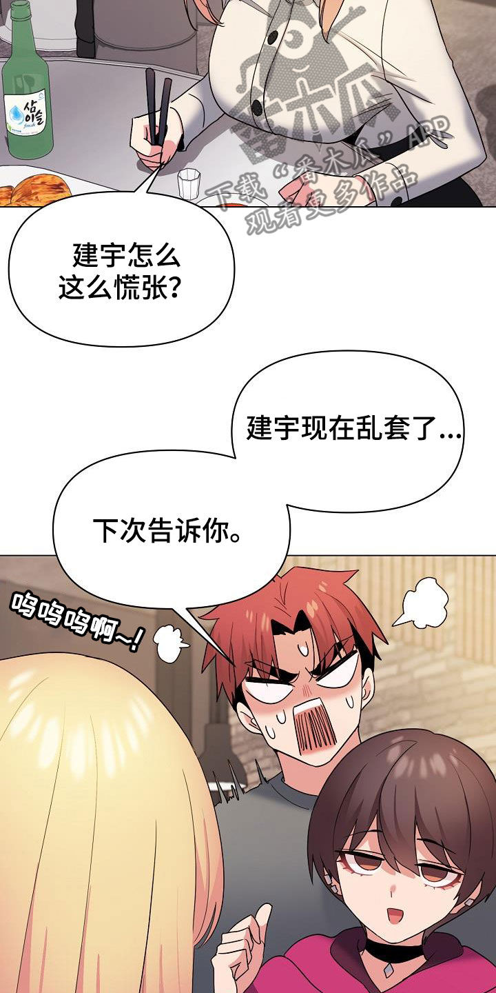 第60章：抽烟9
