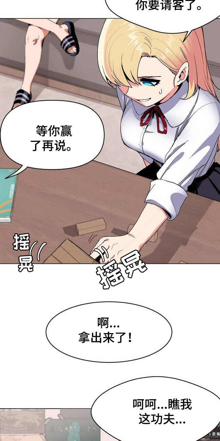 第2章：加入社团13