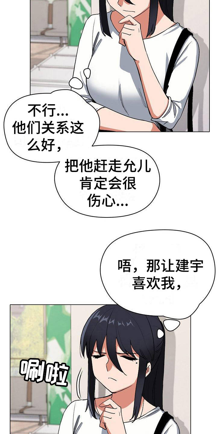 第11章：慌慌张张20